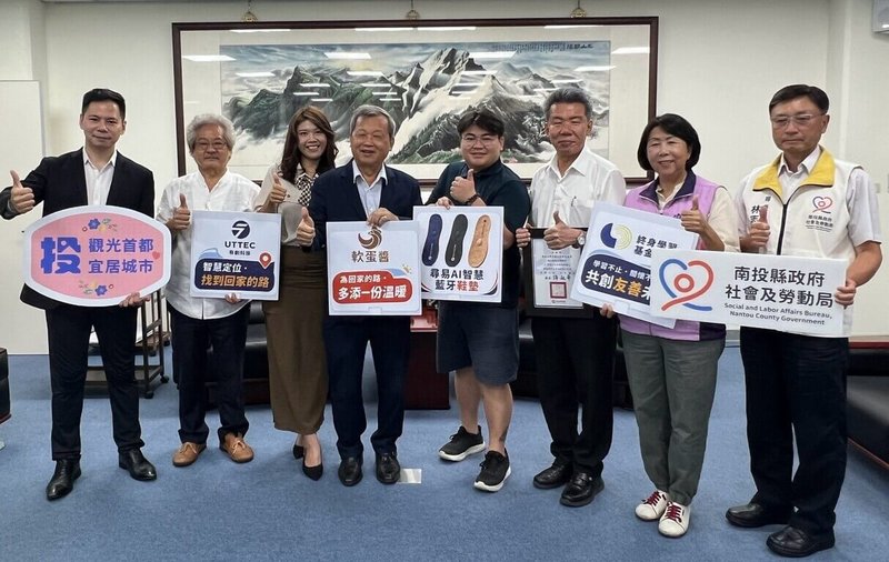 南投縣政府6日獲贈120雙AI智慧定位鞋墊，長者可能走失或需協助時，透過即時位置及移動軌跡快速鎖定位置，降低走失及意外風險。（南投縣政府提供）中央社記者蕭博陽南投縣傳真　115年10月6日