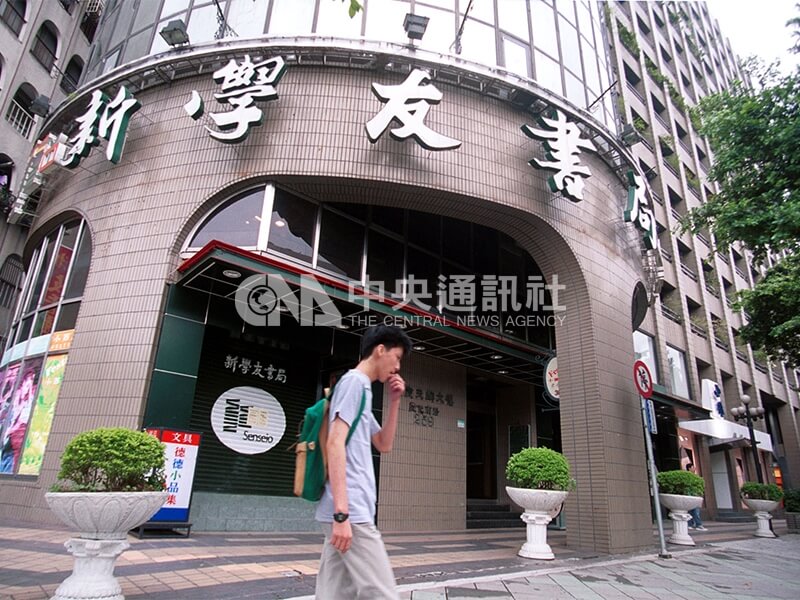 新學友書局傳出財務週轉不靈，北區分店多已暫停營業，進行盤點。中央社記者鄭傑文攝 90年10月6日