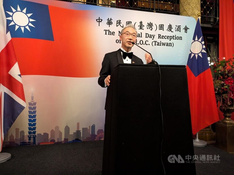 駐英國代表處6日舉行國慶酒會，駐英國代表姚金祥致詞時細數台灣經濟成就，展現台灣值得自豪的實力。中央社記者陳韻聿倫敦攝　115年10月7日