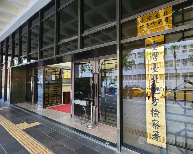 台北地檢署偵辦立委高金素梅助理張俊傑逃匿案，7日指揮新北市警察局新店分局拘提第20、21名涉案男子林楚濠、譚仲倫到案。圖為台北地檢署外觀。（中央社檔案照片）