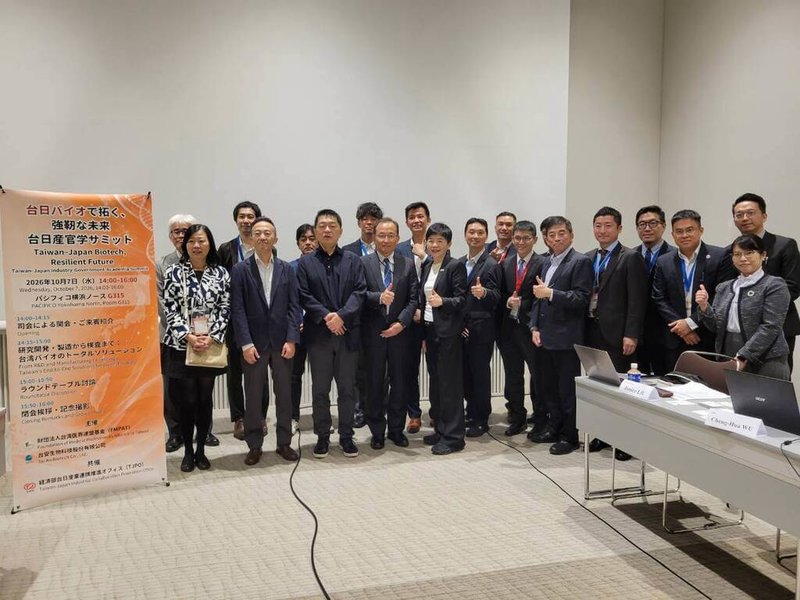 財團法人台灣醫界聯盟基金會與台安生物科技7日在BIO JAPAN 2026展會期間，共同舉辦「台日生技，共創韌性未來—台日產官學高峰會」，提出建立台日生技跨境合作平台構想，共同探討生技供應鏈韌性、法規協調及具體跨境合作模式。（台灣醫界聯盟基金會提供）中央社記者戴雅真東京傳真 115年10月8日