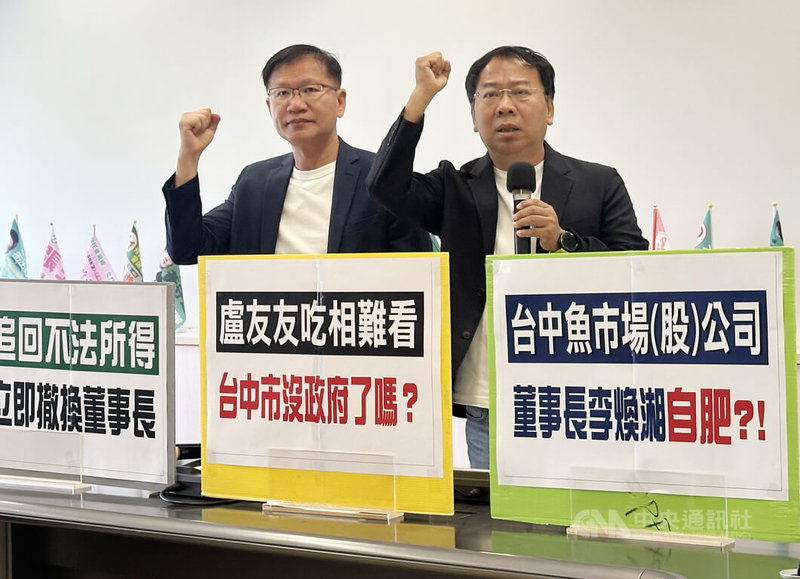 民進黨台中市議員王立任（左）、謝志忠（右）8日舉行記者會，指台中魚市場股份有限公司董事長李煥湘上任7年間溢領獎金自肥，要求台中市政府查辦。中央社記者趙麗妍攝　115年10月8日