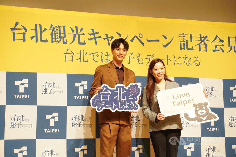日本人氣演員福士蒼汰（左）8日出席台北市政府在東京舉辦的觀光宣傳記者會，台北市觀傳局長余祥表示，福士蒼汰過去曾多次造訪台灣，帶給大家溫暖、親切的形象，正好與這次觀光宣傳活動希望傳達的氛圍相當契合，因此特別邀請他參與。中央社記者戴雅真東京攝 115年10月8日