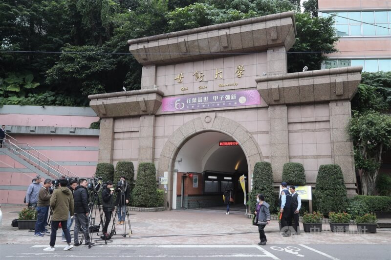 世新大學外觀。（中央社檔案照片）