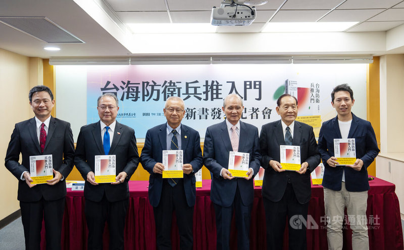 國防大學教授馬振坤(左1)8日舉辦「台海防衛兵推入門」新書發表會,台北政經學院基金會董事長黃煌雄(右3)、中華戰略暨兵棋研究協會理事長黃介正(左2)、和平與安全中心執行長浦澤春(左3)、國防安全研究院董事長霍守業(右2)出席。中央社記者游凱翔攝 115年10月8日