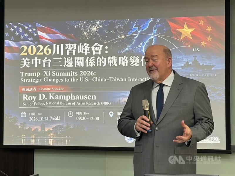 美國國家亞洲研究局資深研究員甘浩森（Roy Kamphausen）21日以「2026川習峰會：美中台三邊關係的戰略變化」為題在政治大學進行演講，該講座由政治大學國際關係研究中心轄下台灣安全研究中心主辦。中央社記者李雅雯攝 115年10月21日