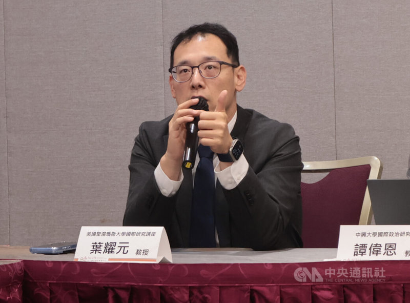 亞洲政經與和平交流協會22日在台大醫院國際會議中心召開「中國介選的手法與台灣民主防衛」座談會，美國聖湯瑪斯大學國際研究講座教授葉耀元與會。中央社記者李雅雯攝　115年10月22日