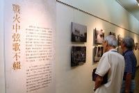 烽火浮生錄抗戰照片展 台南登場