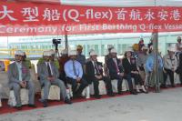 中油公司開啟運氣新里程 大型（Q-FLEX）LNG船27年首次停靠永安港卸收