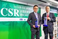 CTBC Financial Holding wins 3 major accolades at annual CSR awards