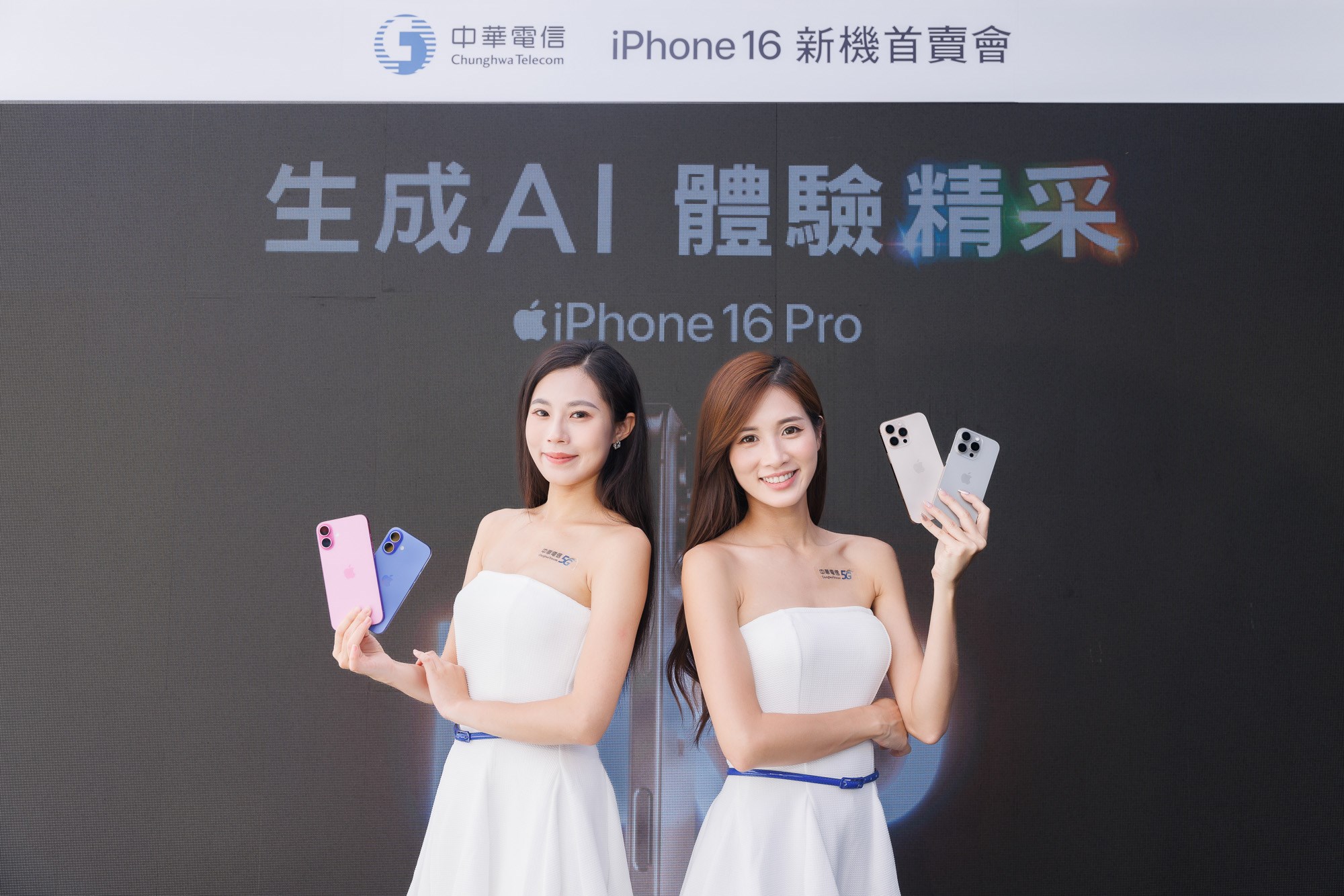 中華電信首次於北中高三地盛大辦理iPhone 16新機首賣會，活動首創數位化「線上登記」方式邀請果粉蒞臨。