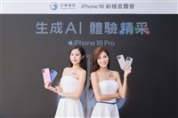 蘋果迷看過來 iPhone 16 系列中華電信全台開賣