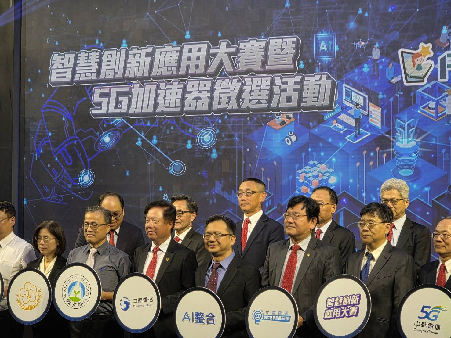 「2025中華電信數位創新應用系列賽」宣告記者會貴賓大合照。