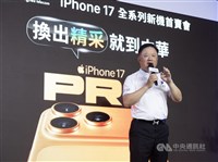 iPhone 17開賣　中華電：Pro占43%、新色最熱銷