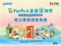 中華電設數位繪本獎 簡志誠：扶植台灣原創內容