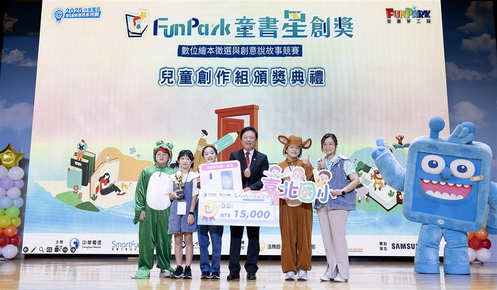 「2025FunPark童書星創獎」參賽人數與件數破往年紀錄，中華電信簡志誠董事長出席頒發『兒童創作組』獎項.