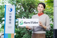 中華電Hami Video年度榜單 收視年增近3成、網路訂閱翻倍