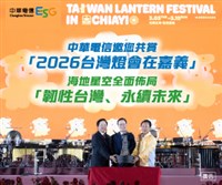 中華電信邀您共賞「2026台灣燈會在嘉義」 海地星空全面佈局「韌性台灣、永續未來」