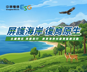 中華電信「屏護海岸 復育原生」 屏東海岸林復育植樹活動
