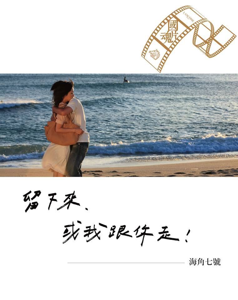 海角七號（果子電影提供）