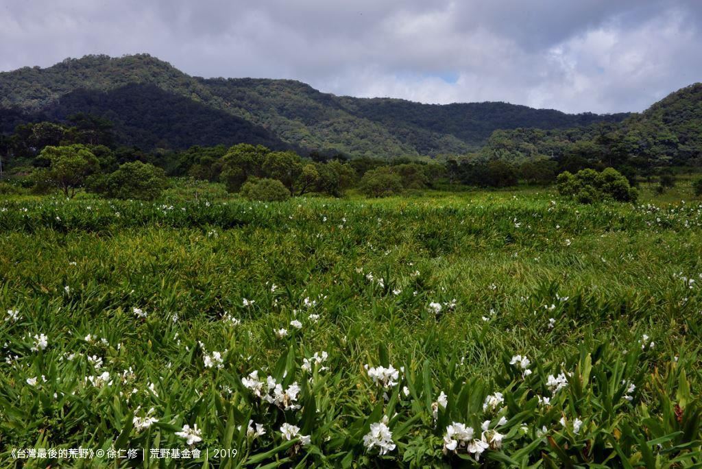 屏東縣牡丹鄉東源濕地（徐仁修攝）