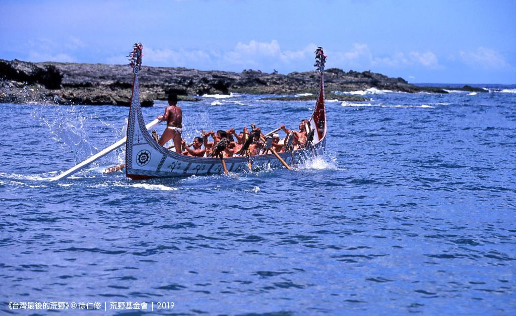 蘭嶼達悟族十人漁船（徐仁修攝）