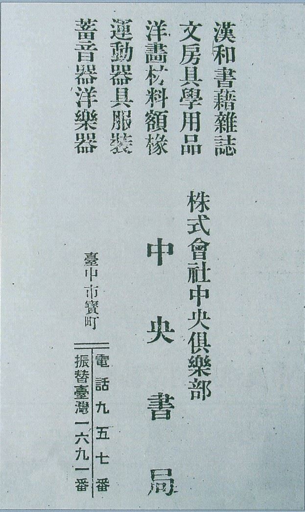 中央書局名片（中央書局提供）