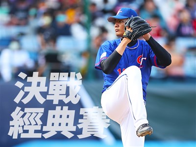WBC棒球經典賽