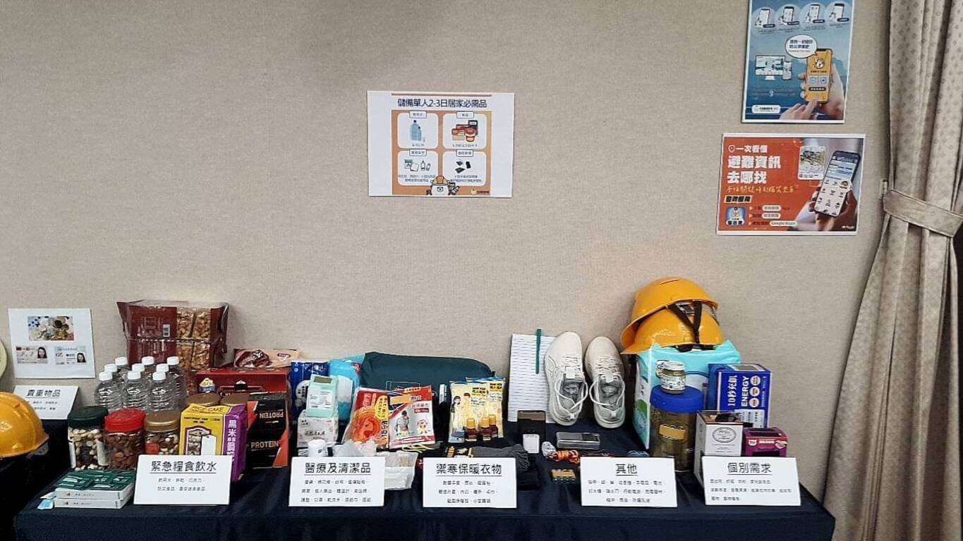 開箱避難包
