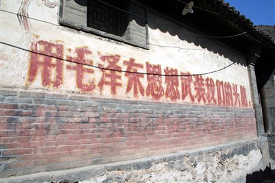 文革六十