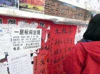 北京蟻族　蝸居城市的邊緣