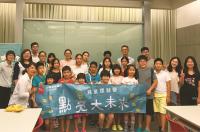 銀行深耕兒童財商教育 夏令營玩出理財力