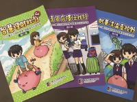 北市理財教育手冊  鼓勵學生儲蓄圓壯遊夢