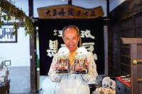 日本黑豆的故鄉  遊宿丹波篠山