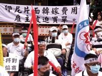 印尼主張移工零付費　台灣需照護家庭衝擊大