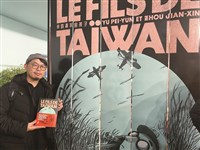 傳記漫畫入圍法國獎項 一探《來自清水的孩子》