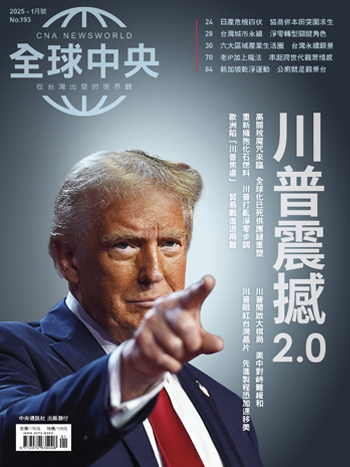 全球中央2025年1月