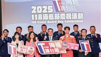 海巡署辦首屆海巡節慶祝活動    卓院長頒獎表揚模範人員