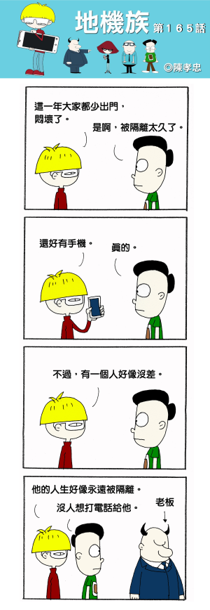 地機族