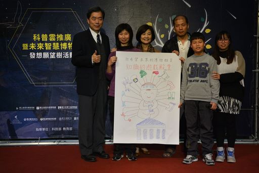 科博館瓣理科普與人文分眾教育入口網記者會暨推廣說明會
