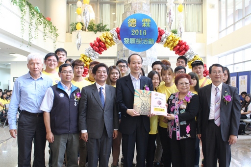 德霖學院「發願樹~反毒宣導」活動,吸引十數個學校響應,鄰近高職校長推崇德霖林謝罕見董事長(前排右二)是教育界的反毒先驅者,品德教育辦學理念值得各校學習。