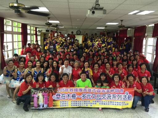 105年救國團高雄市真善美-新住民多元文化交流活動-1