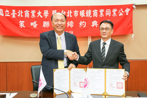 北商大與台北市眼鏡商業同業公會合作為眼鏡商業同業打造最有力的生力軍。