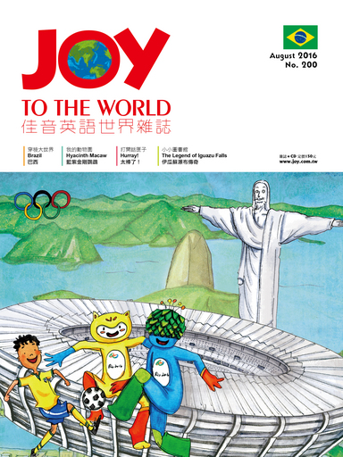 專為5-10歲學童量身打造的英語雜誌