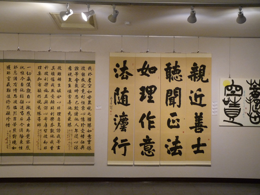 自在 吳昱瑩 書法展作品