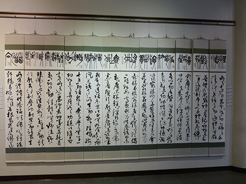 法自在 吳昱瑩 書法行履大作
