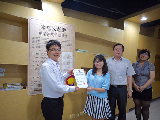 3.新鉅峰國際科技有限公司獲來恩女總裁創業菁英培訓計畫(LEPC)銅獅獎項。