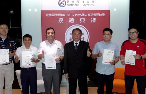 正修科大培育教職員研習主導稽核員L.A. 訓練課程,通過考試取得證書。