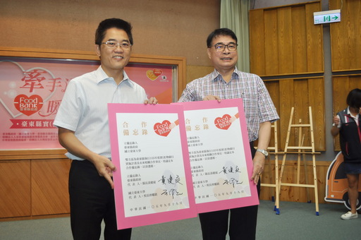 「牽手送愛 暖在臺東」台東縣長黃健庭與台東大學校長曾耀銘20日簽署臺東縣實(食)物銀行合作備忘錄
