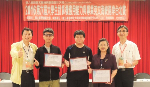 城市大學企管系獲頒兩岸教育交流貢獻獎